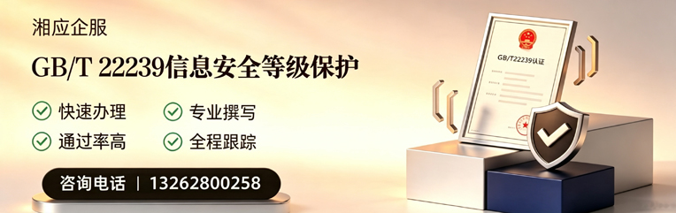 湖州GB/T22239信息安全等级保护申报服务