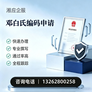 湖州邓白氏编码申请服务