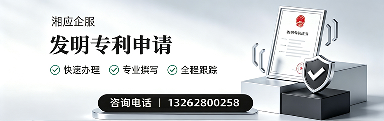 湖州发明专利申请服务