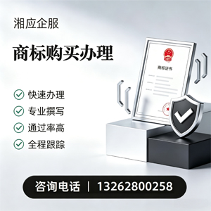 湖州商标申请服务