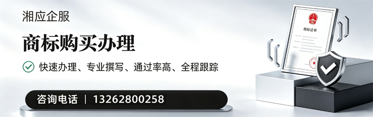 湖州商标申请服务