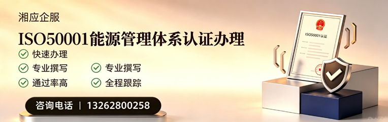 湖州ISO45001职业健康安全管理体系认证服务