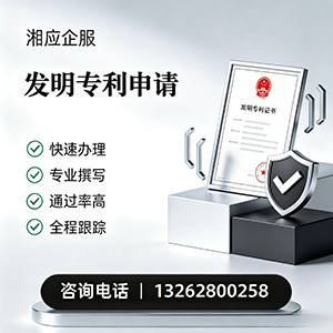 湖州发明专利申请服务