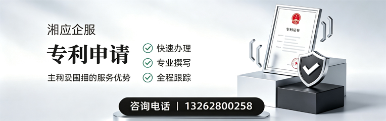 湖州专利申请服务
