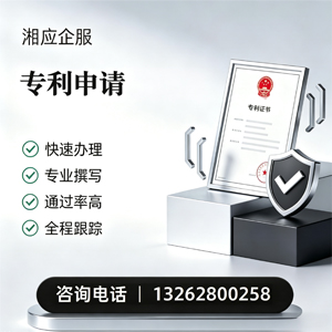 湖州专利申请服务