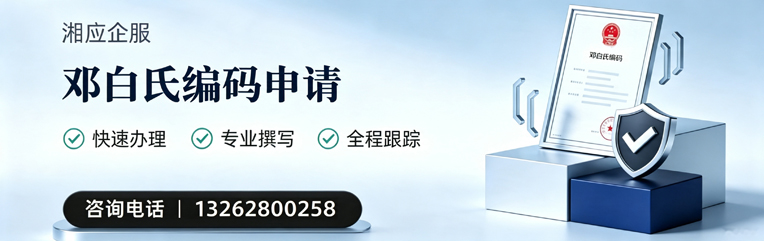 湖州邓白氏编码申请服务