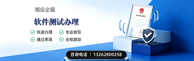 湖州软件测试申请服务
