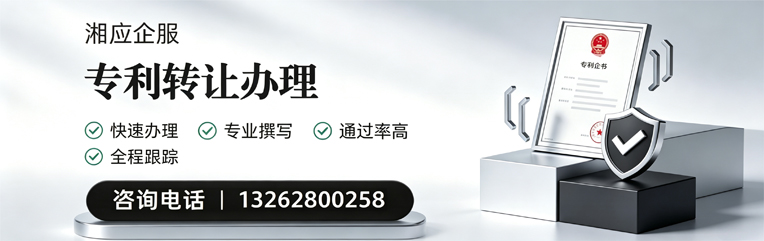 湖州专利转让服务